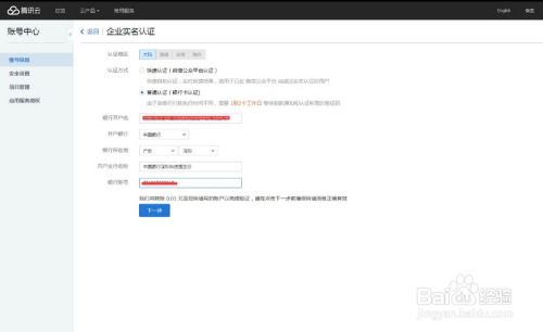 腾讯云一站式服务指南 从注册到开通短信与域名注册服务