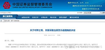 一周之内三道警示函 证券会计师事务所监管再升级