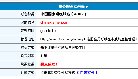 海南域名注册 海南服务器托管 海南服务器租用 易极网络 海南数据 海南虚拟主机 海南网站空间 海南电信服务器托管 海南电信服务器租用 海南云主机 海南云服务器